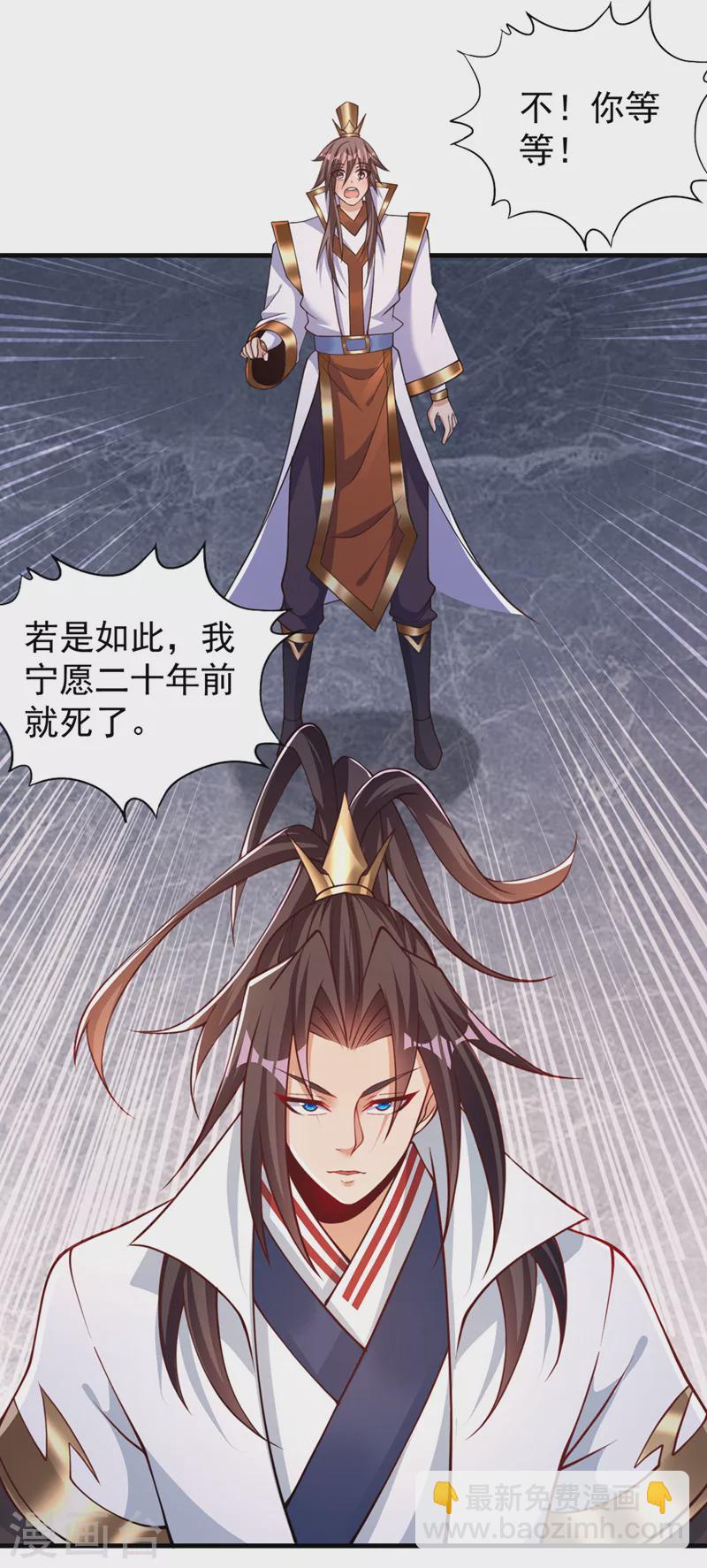 🍘我被困在同一天十万年 第209话 我何需向你解释？！ 第31页