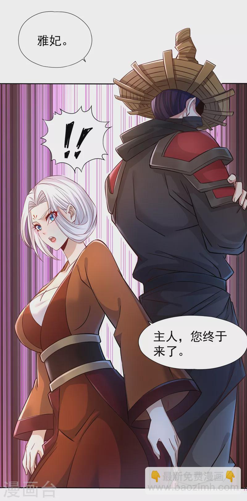 🍘我被困在同一天十万年 第209话 我何需向你解释？！ 第4页
