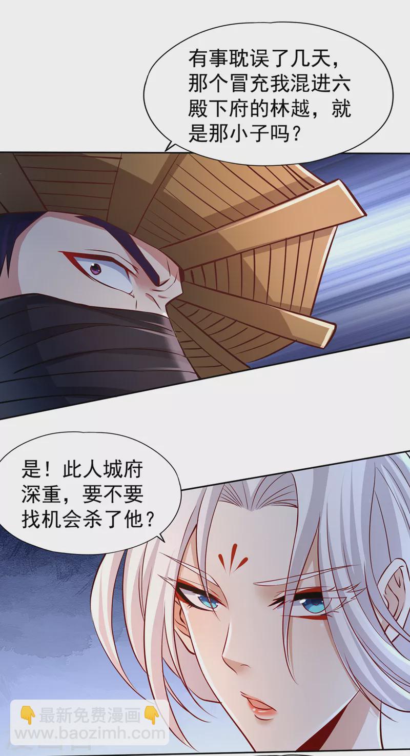 🍘我被困在同一天十万年 第209话 我何需向你解释？！ 第5页
