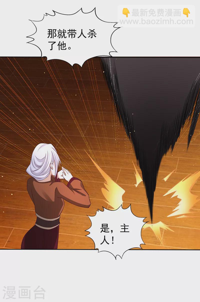 🍘我被困在同一天十万年 第209话 我何需向你解释？！ 第7页
