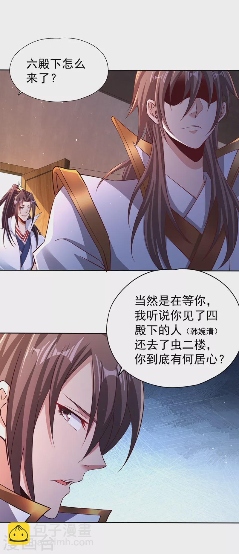 🍘我被困在同一天十万年 第209话 我何需向你解释？！ 第9页