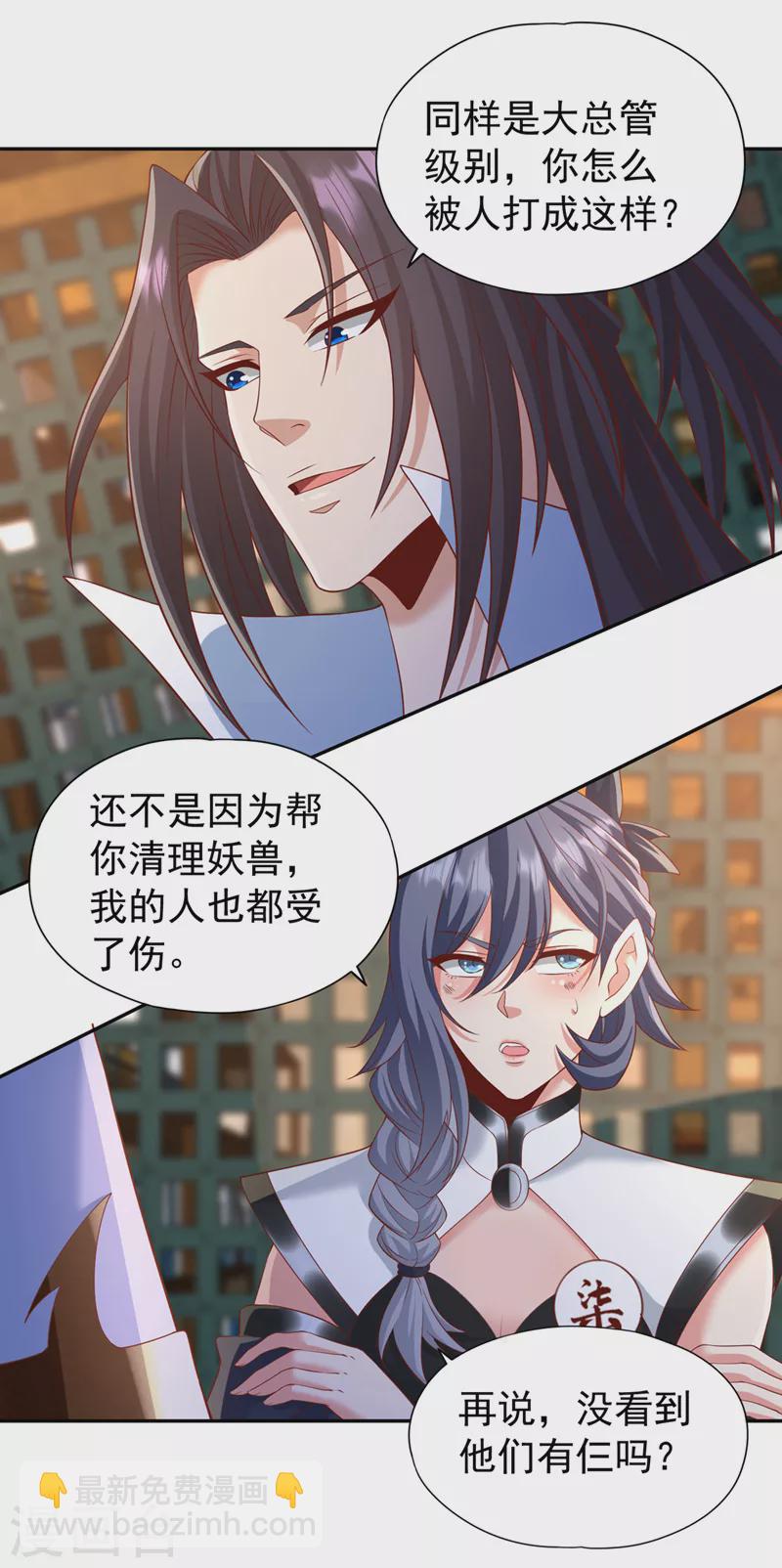 🍘我被困在同一天十万年 第211话 不能浪费时间了！ 第10页