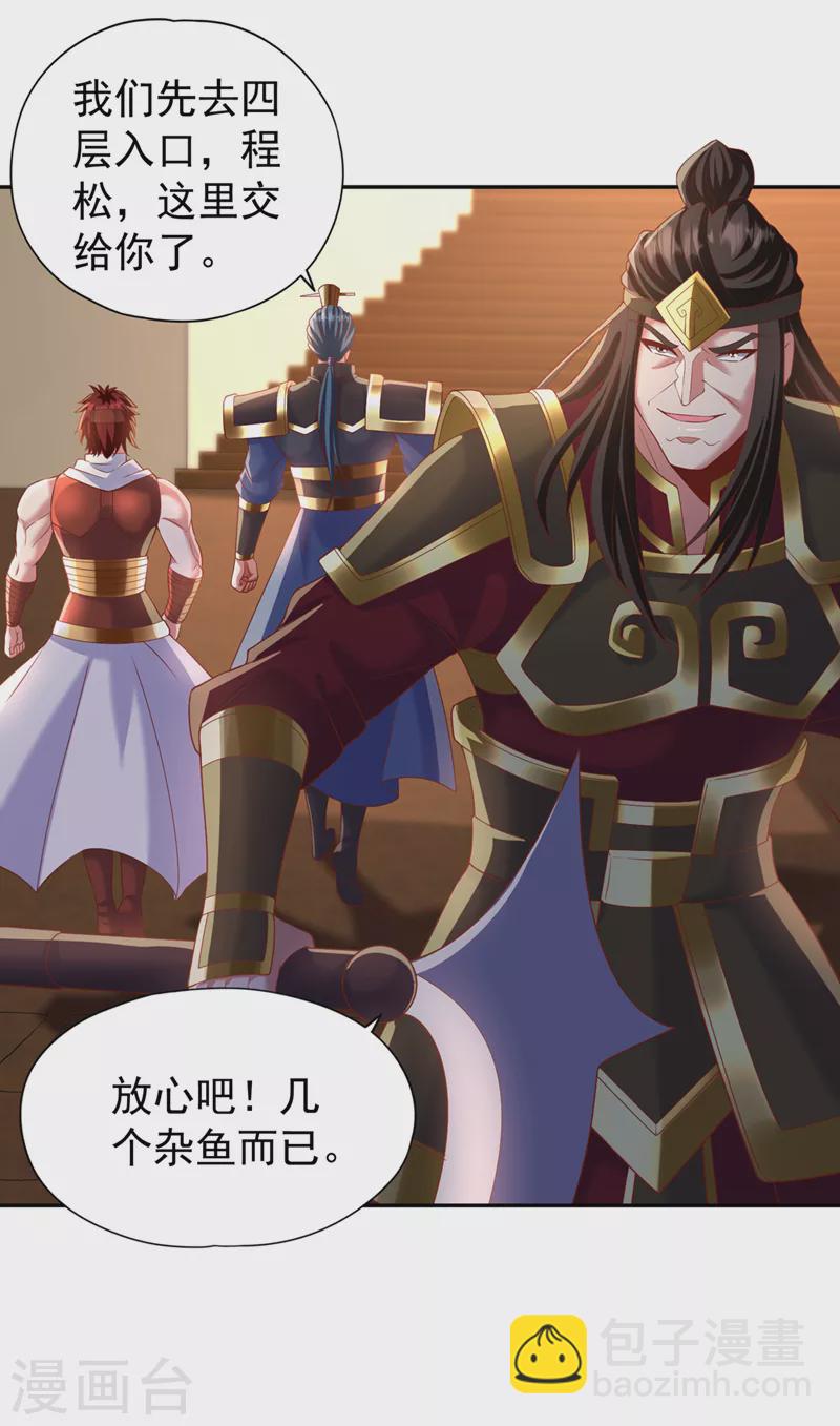 🍘我被困在同一天十万年 第211话 不能浪费时间了！ 第11页