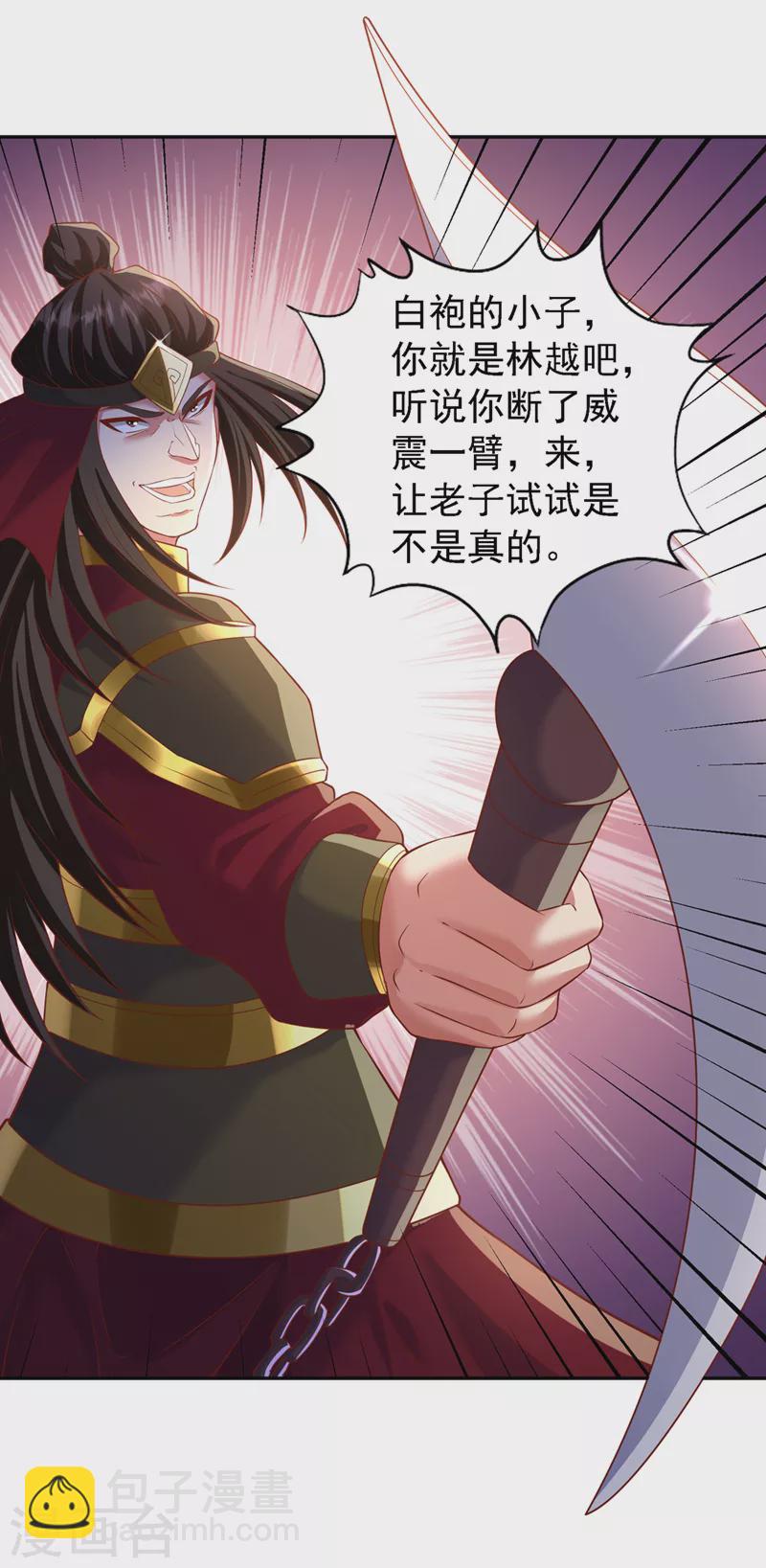 🍘我被困在同一天十万年 第211话 不能浪费时间了！ 第12页