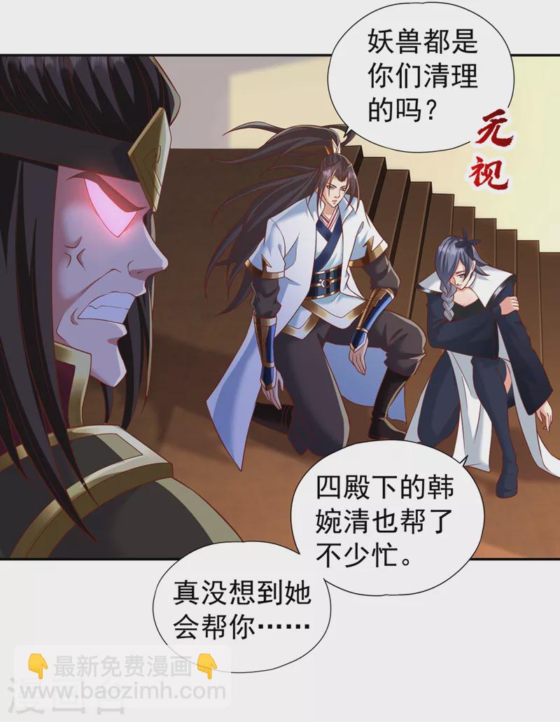 🍘我被困在同一天十万年 第211话 不能浪费时间了！ 第13页