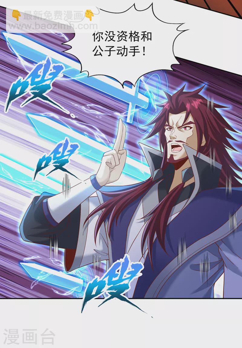 🍘我被困在同一天十万年 第211话 不能浪费时间了！ 第16页