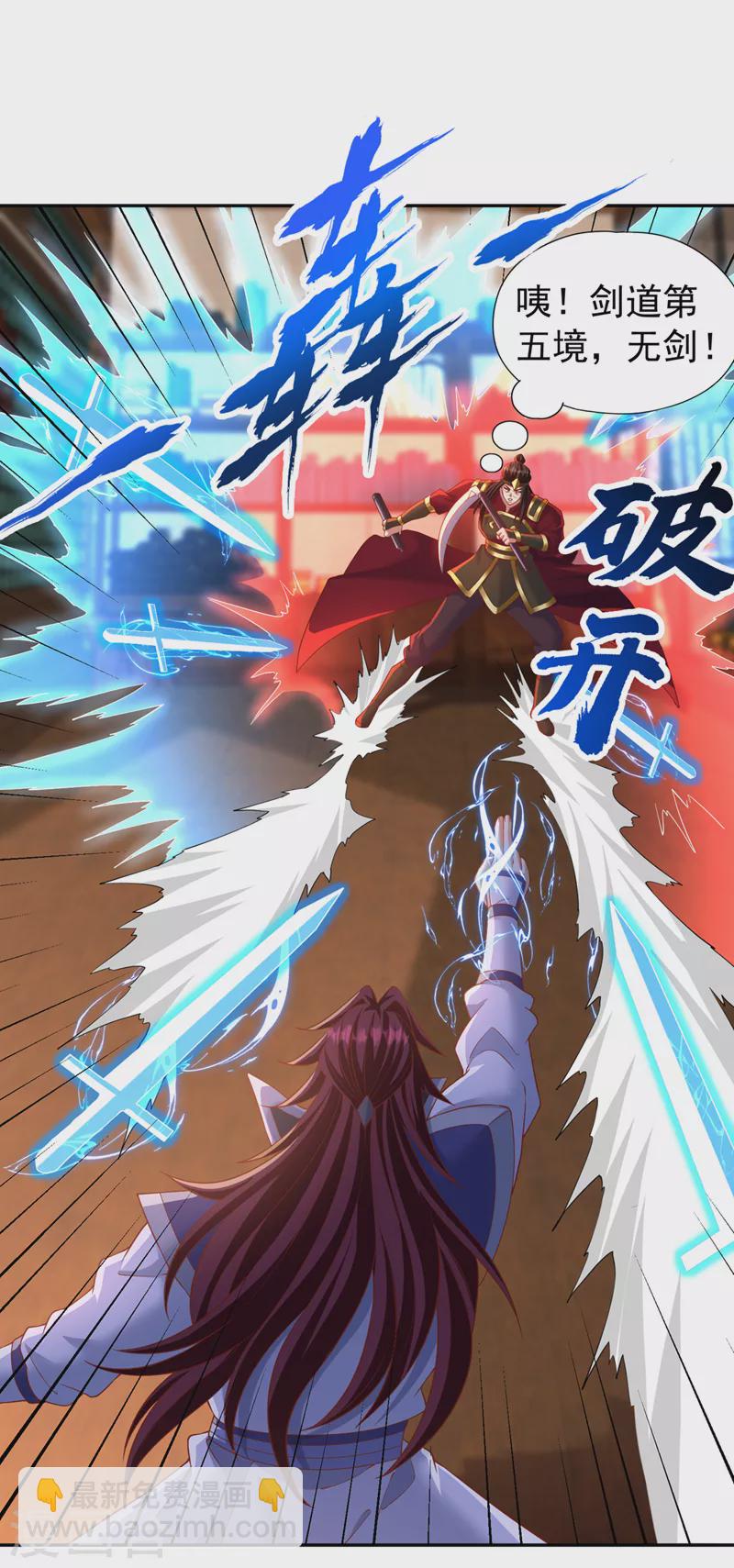 🍘我被困在同一天十万年 第211话 不能浪费时间了！ 第17页