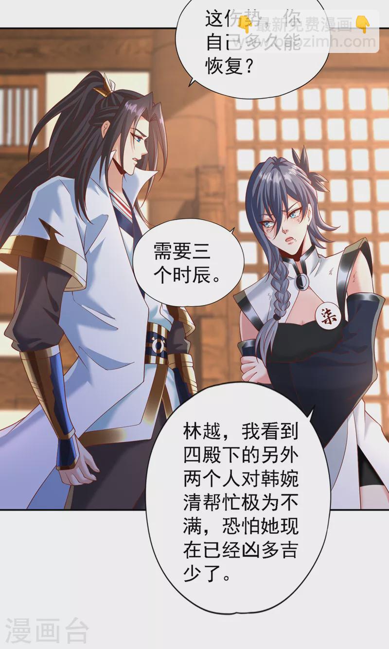 🍘我被困在同一天十万年 第211话 不能浪费时间了！ 第19页
