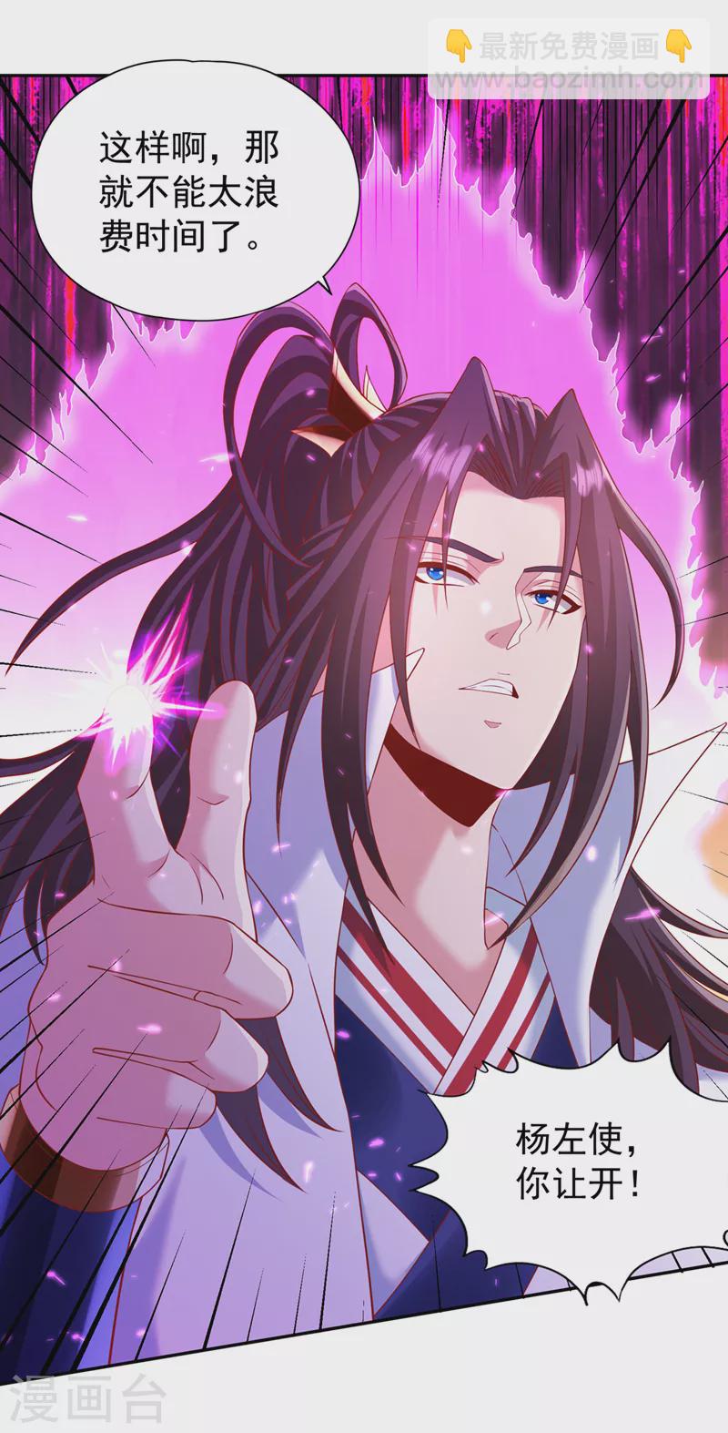 🍘我被困在同一天十万年 第211话 不能浪费时间了！ 第20页