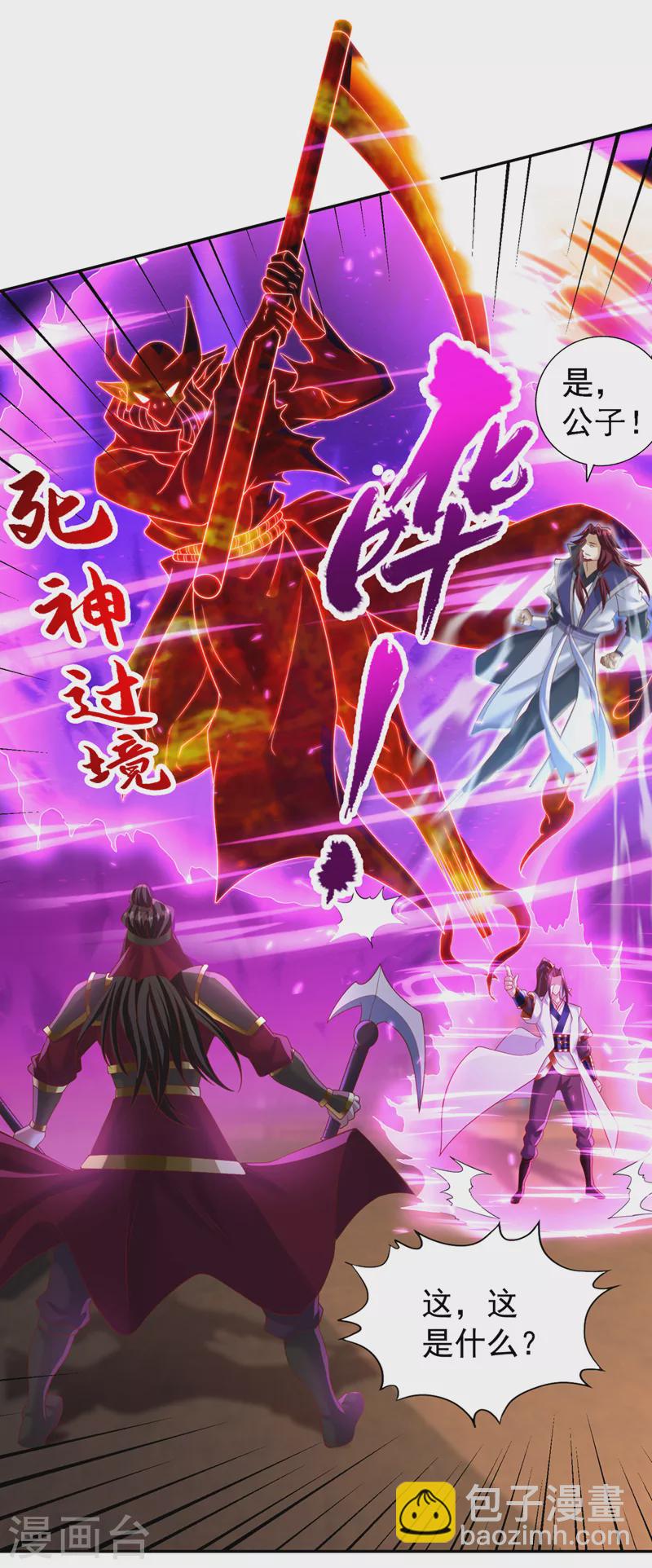 🍘我被困在同一天十万年 第211话 不能浪费时间了！ 第21页