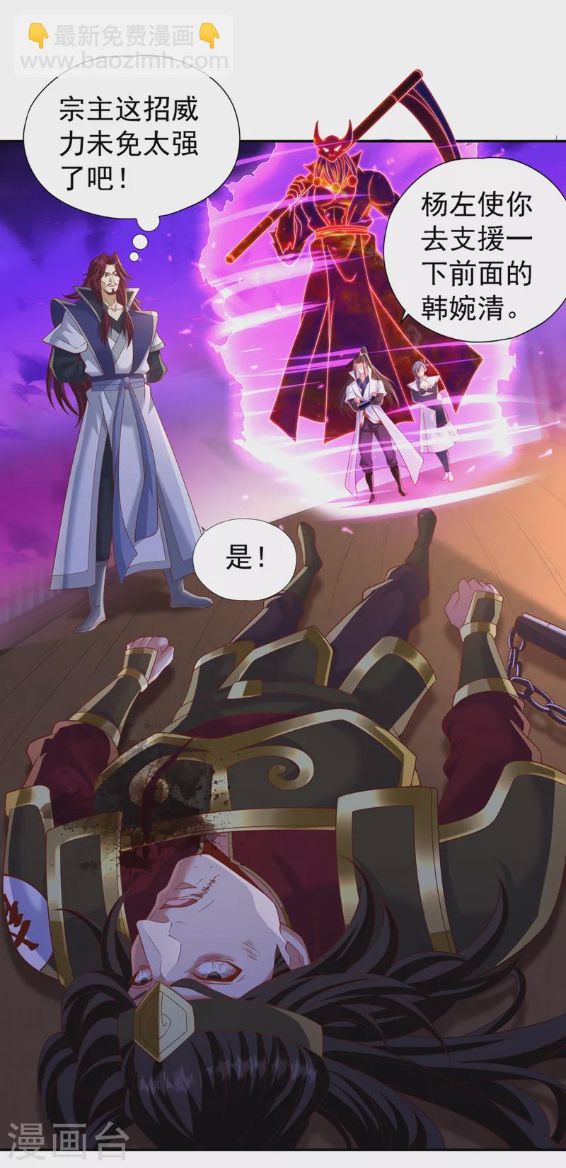 🍘我被困在同一天十万年 第211话 不能浪费时间了！ 第24页