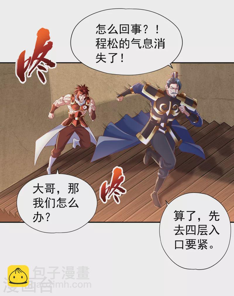 🍘我被困在同一天十万年 第211话 不能浪费时间了！ 第26页