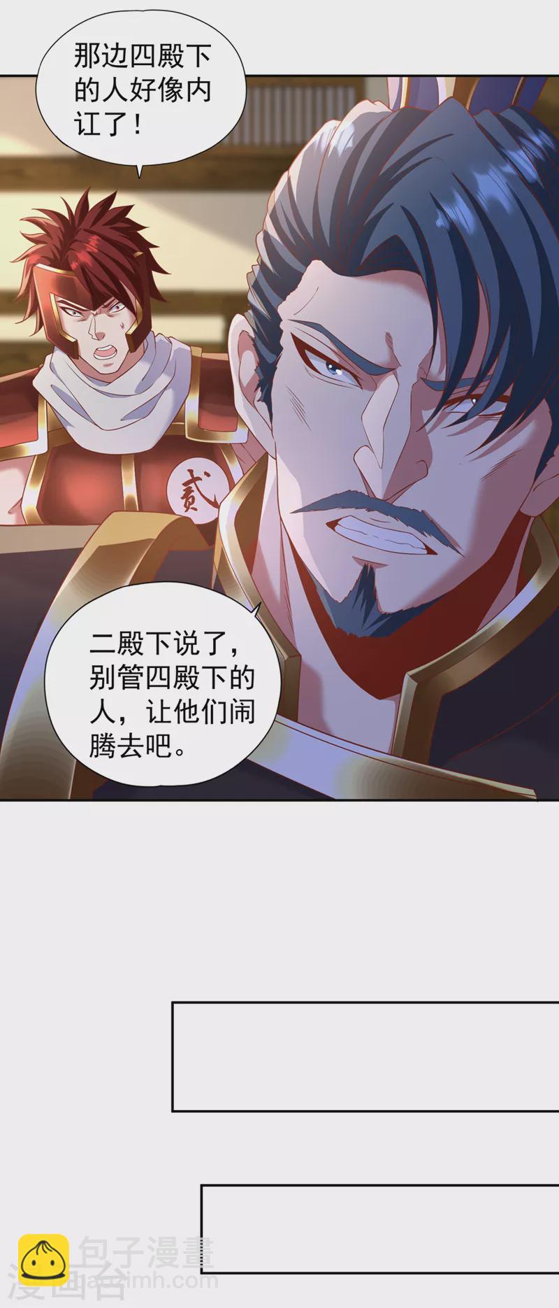 🍘我被困在同一天十万年 第211话 不能浪费时间了！ 第27页