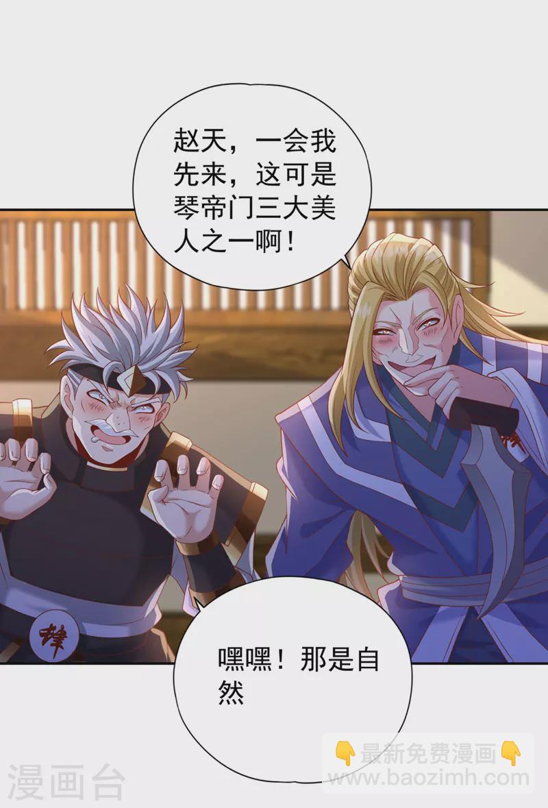 🍘我被困在同一天十万年 第211话 不能浪费时间了！ 第29页