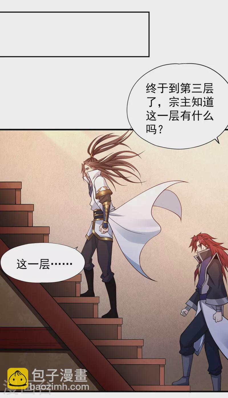 🍘我被困在同一天十万年 第211话 不能浪费时间了！ 第3页