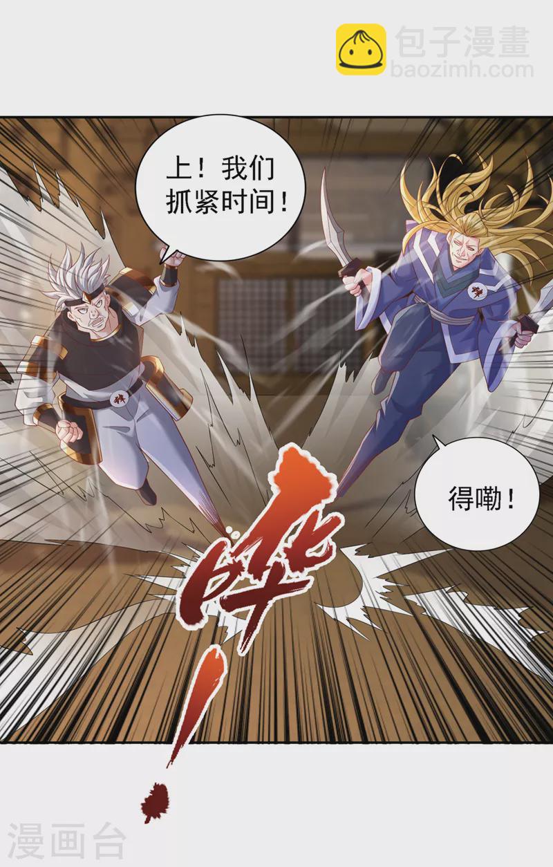 🍘我被困在同一天十万年 第211话 不能浪费时间了！ 第32页