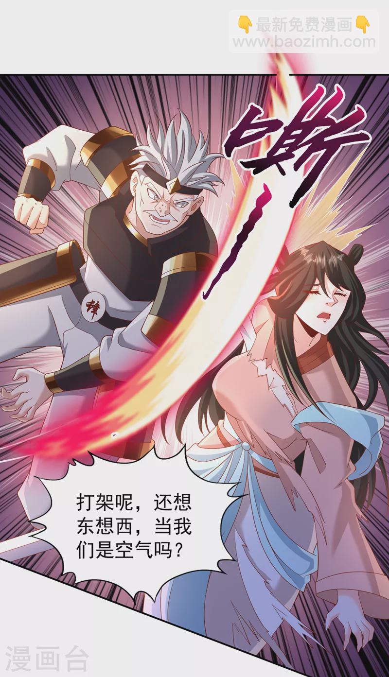 🍘我被困在同一天十万年 第211话 不能浪费时间了！ 第33页