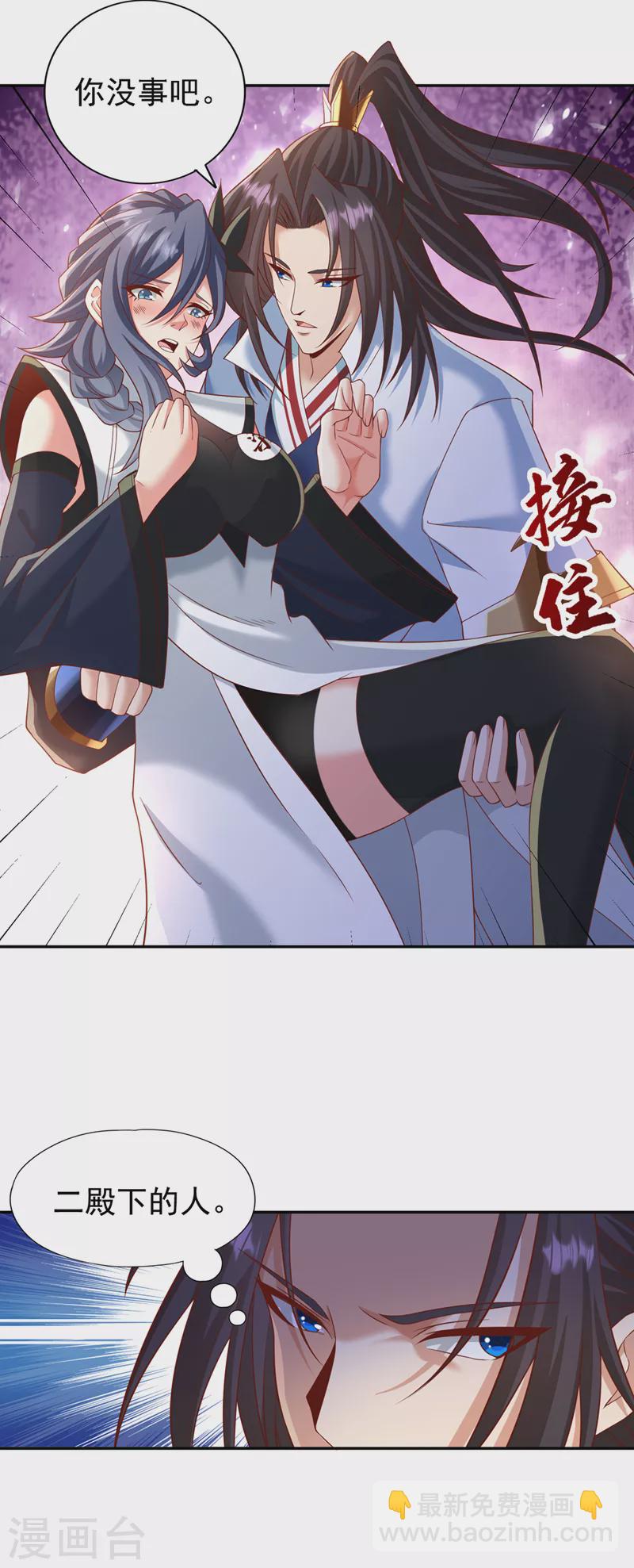 🍘我被困在同一天十万年 第211话 不能浪费时间了！ 第8页