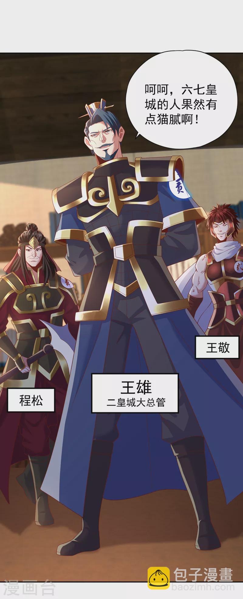 🍘我被困在同一天十万年 第211话 不能浪费时间了！ 第9页