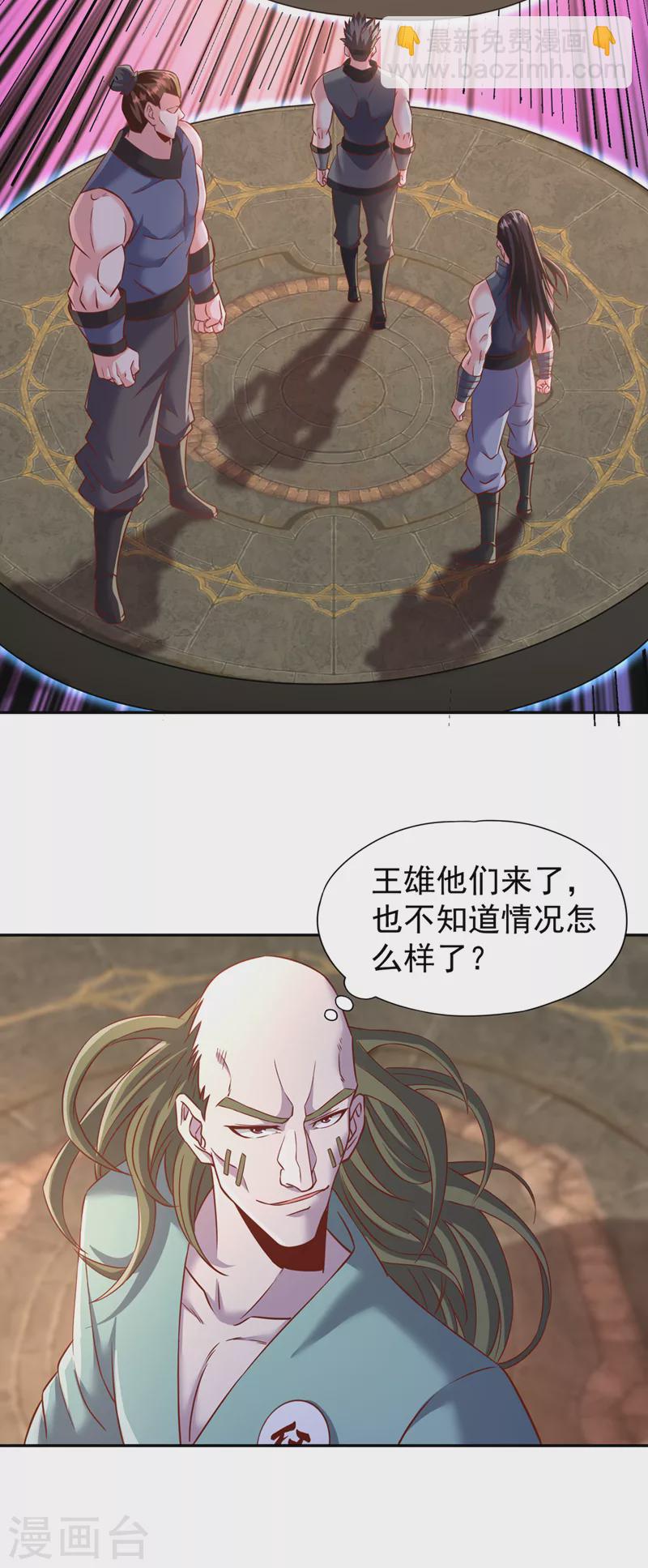 🍘我被困在同一天十万年 第213话 看来你们被卖了！ 第16页