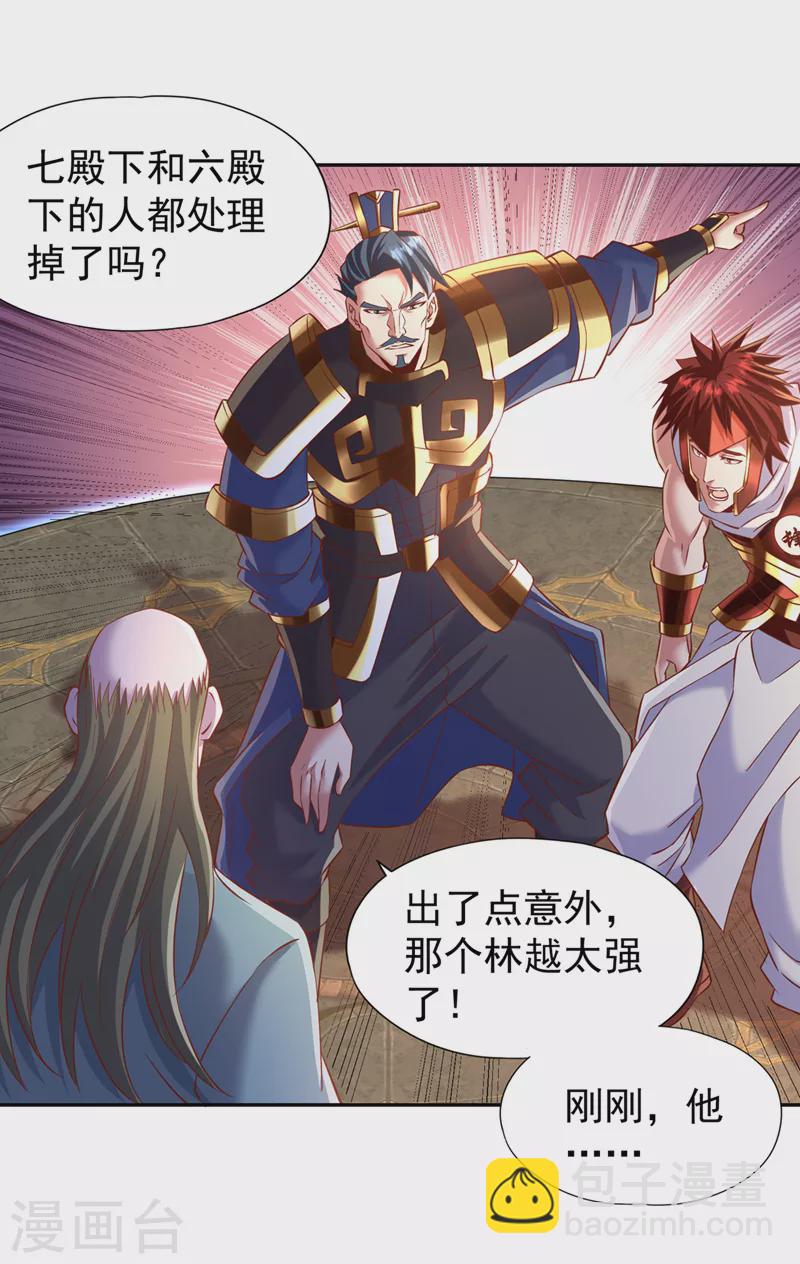 🍘我被困在同一天十万年 第213话 看来你们被卖了！ 第17页
