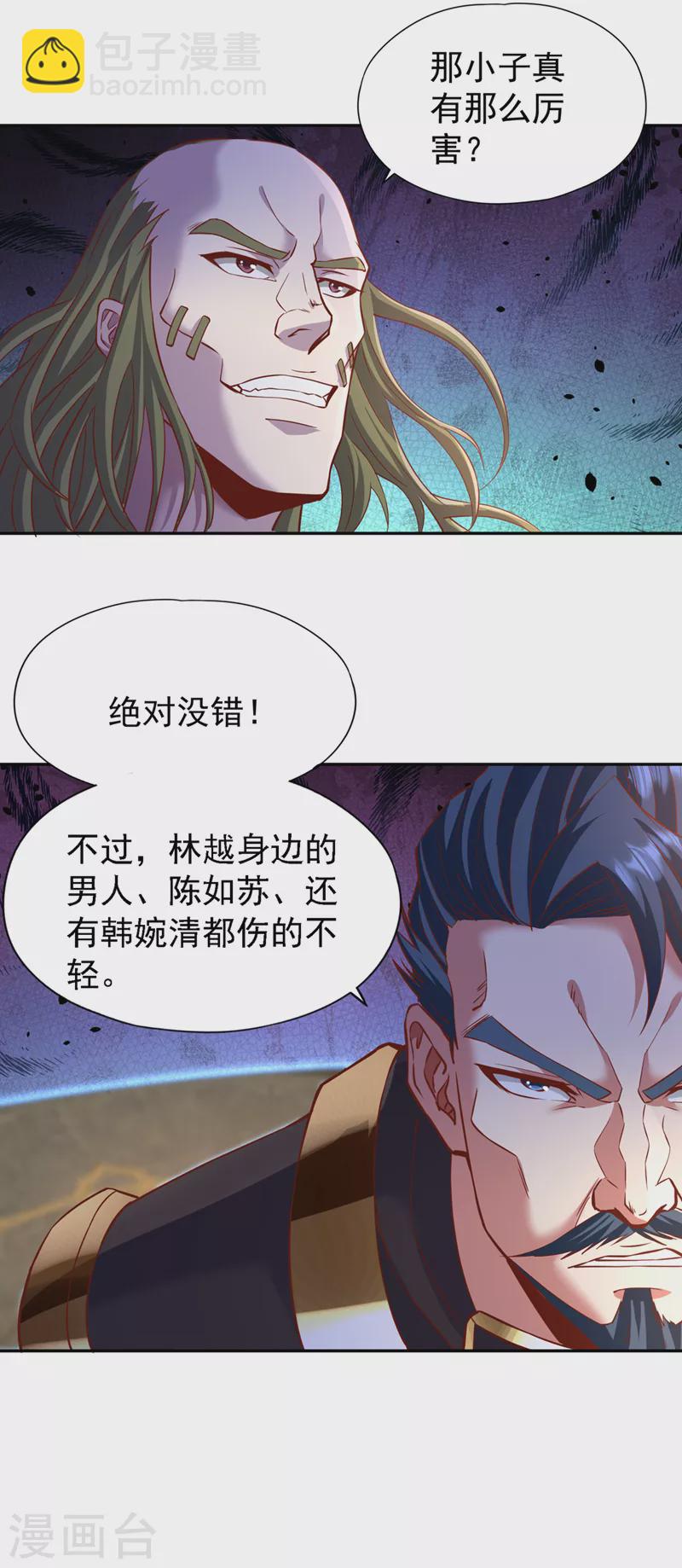 🍘我被困在同一天十万年 第213话 看来你们被卖了！ 第18页
