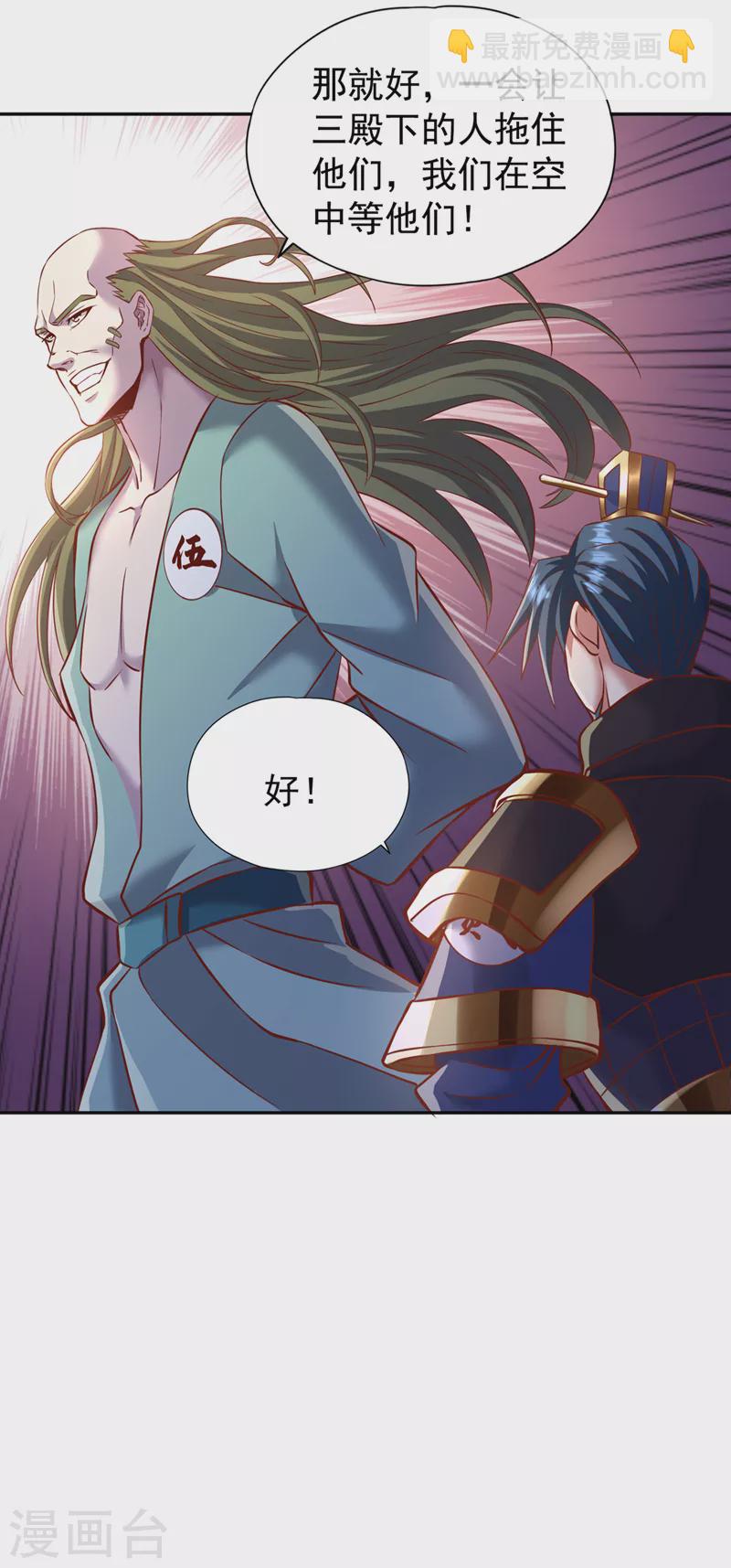 🍘我被困在同一天十万年 第213话 看来你们被卖了！ 第19页