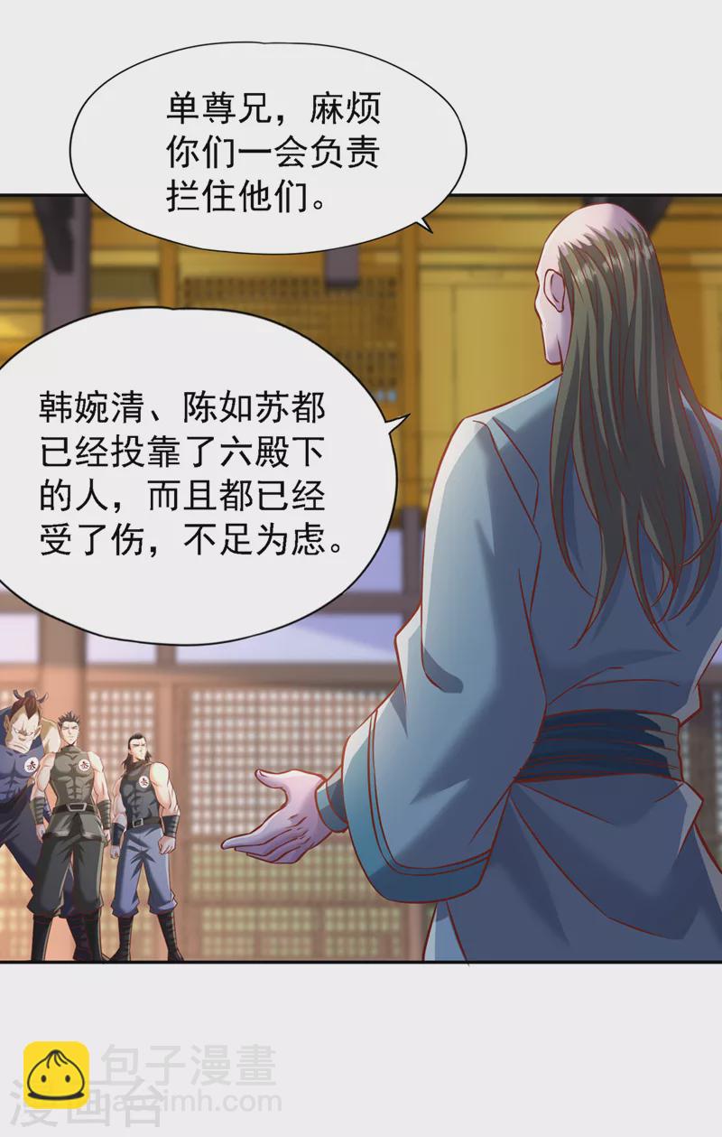 🍘我被困在同一天十万年 第213话 看来你们被卖了！ 第21页