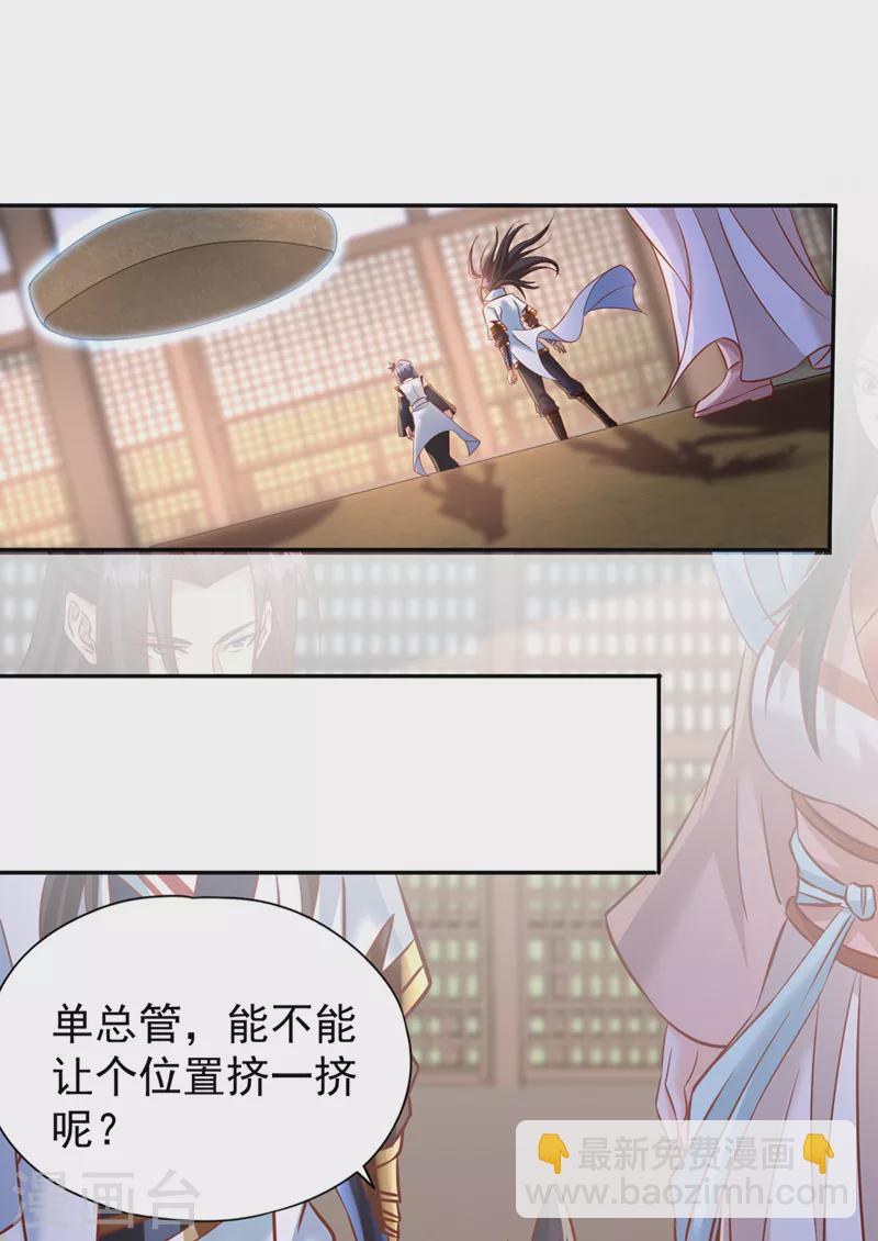🍘我被困在同一天十万年 第213话 看来你们被卖了！ 第23页