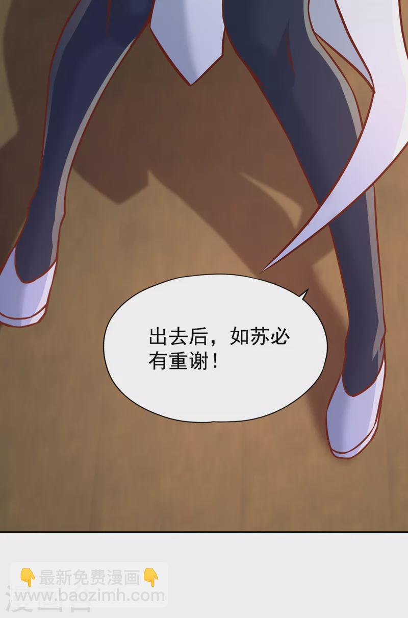 🍘我被困在同一天十万年 第213话 看来你们被卖了！ 第25页