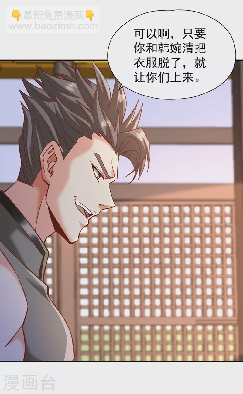 🍘我被困在同一天十万年 第213话 看来你们被卖了！ 第26页