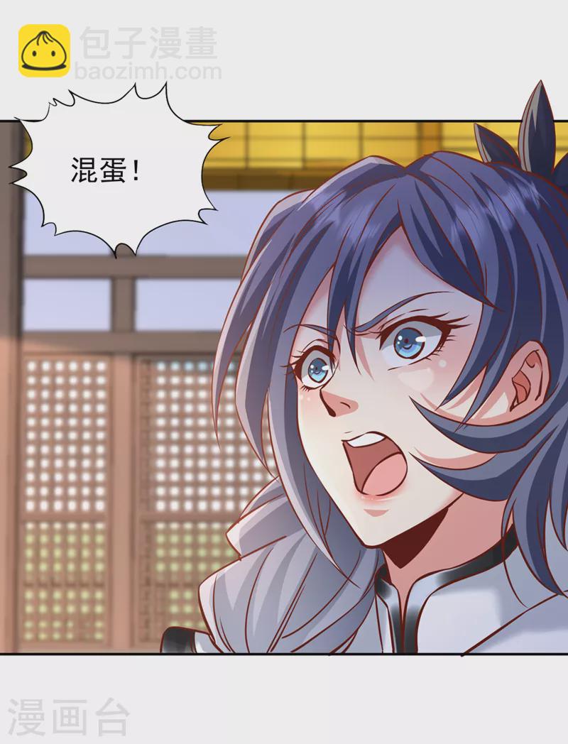 🍘我被困在同一天十万年 第213话 看来你们被卖了！ 第27页