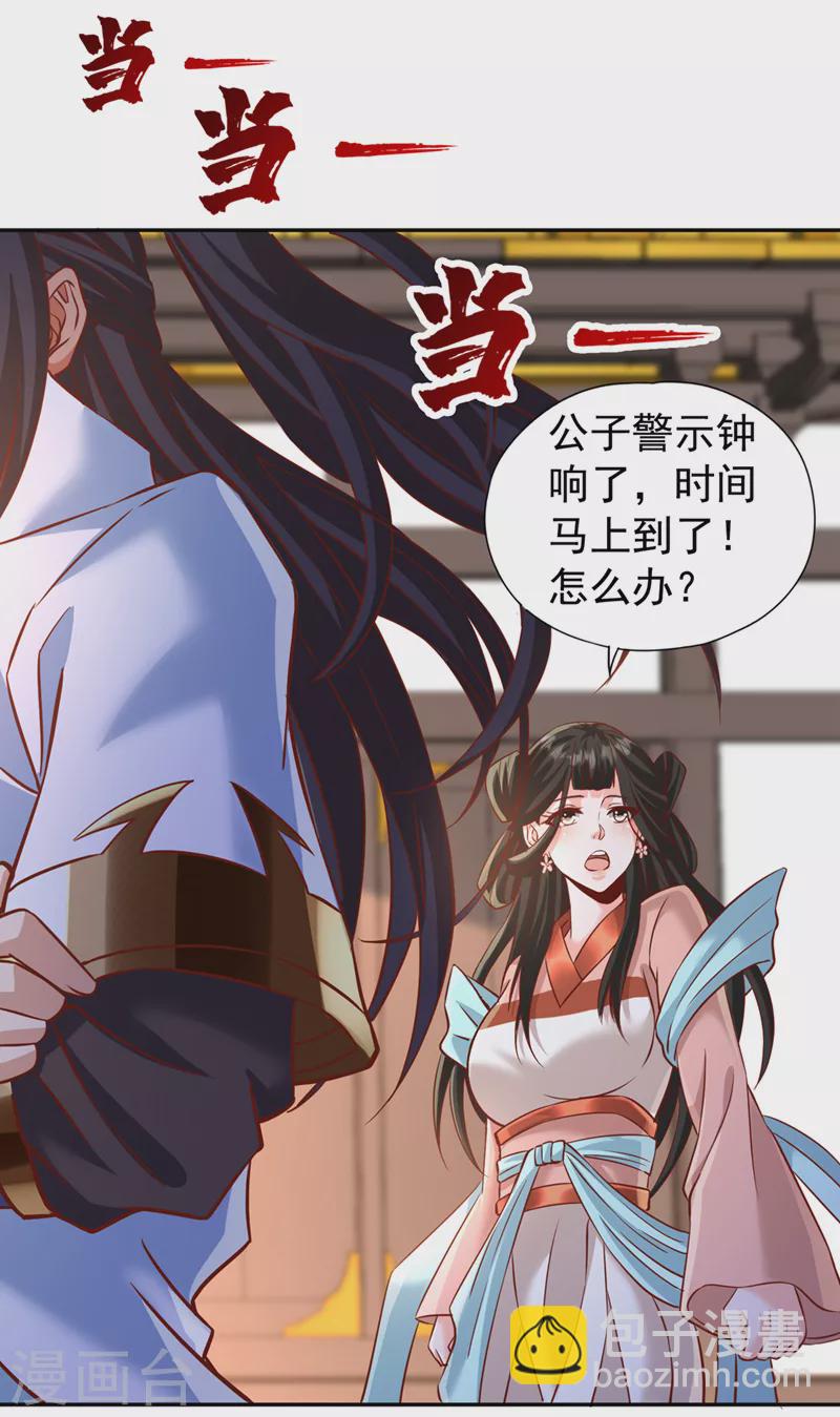 🍘我被困在同一天十万年 第213话 看来你们被卖了！ 第28页