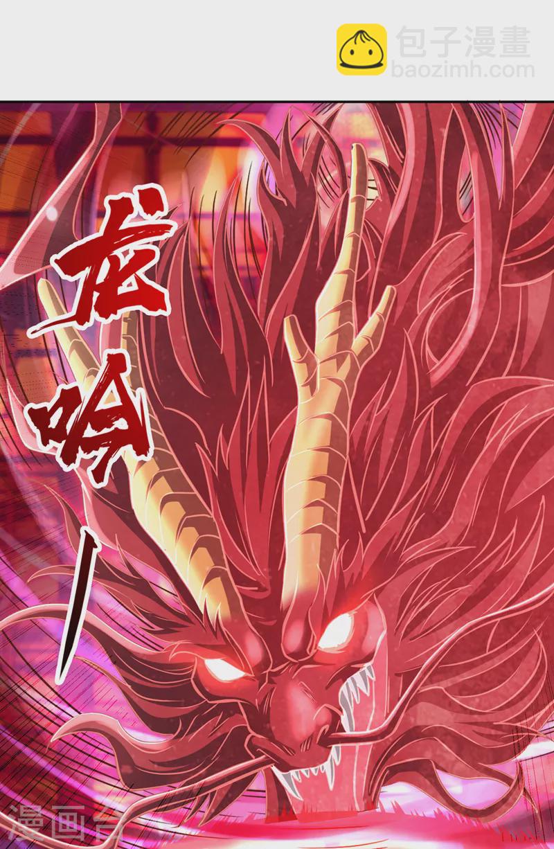 🍘我被困在同一天十万年 第213话 看来你们被卖了！ 第33页