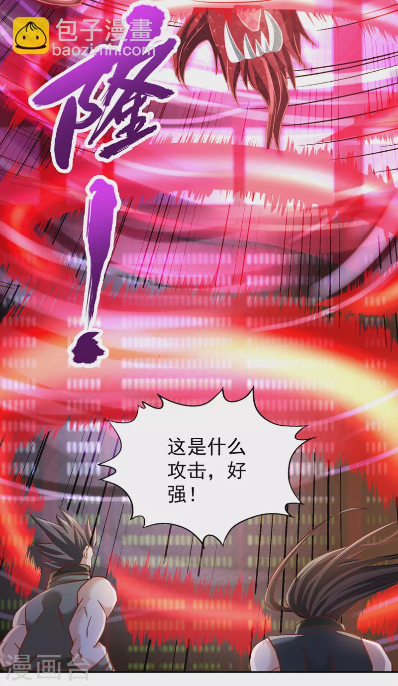 🍘我被困在同一天十万年 第213话 看来你们被卖了！ 第34页