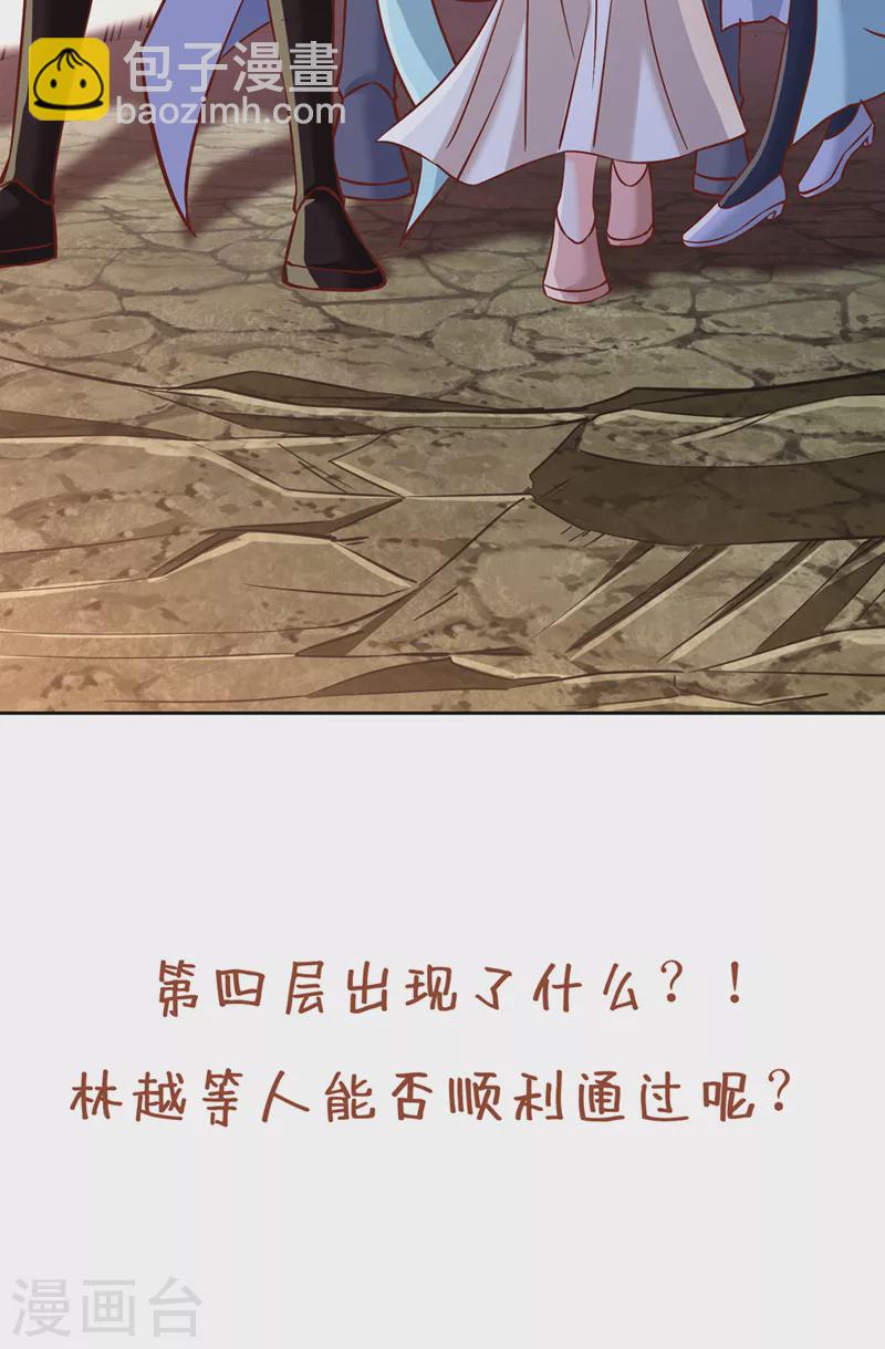 🍘我被困在同一天十万年 第213话 看来你们被卖了！ 第42页