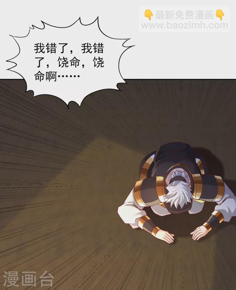 🍘我被困在同一天十万年 第213话 看来你们被卖了！ 第5页