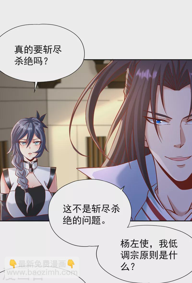 🍘我被困在同一天十万年 第213话 看来你们被卖了！ 第7页