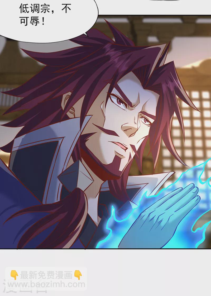 🍘我被困在同一天十万年 第213话 看来你们被卖了！ 第8页