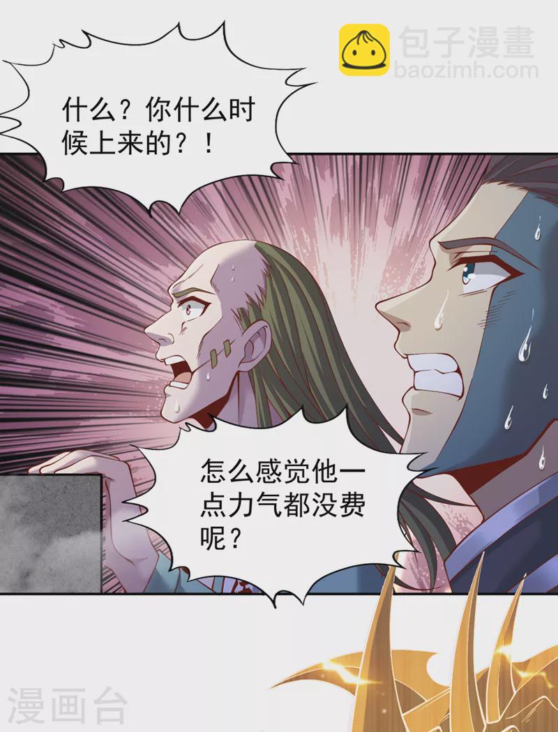 🍘我被困在同一天十万年 第215话 你们还不配！ 第10页