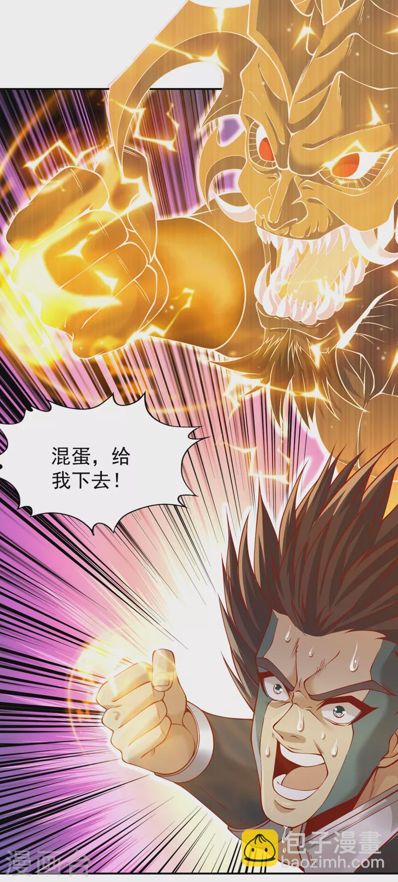 🍘我被困在同一天十万年 第215话 你们还不配！ 第11页