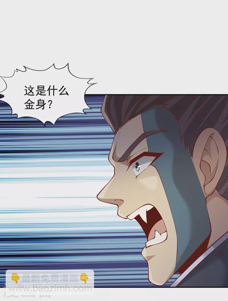 🍘我被困在同一天十万年 第215话 你们还不配！ 第14页