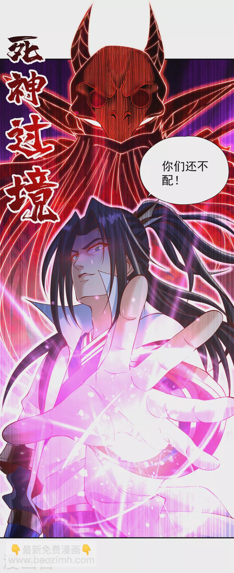 🍘我被困在同一天十万年 第215话 你们还不配！ 第16页