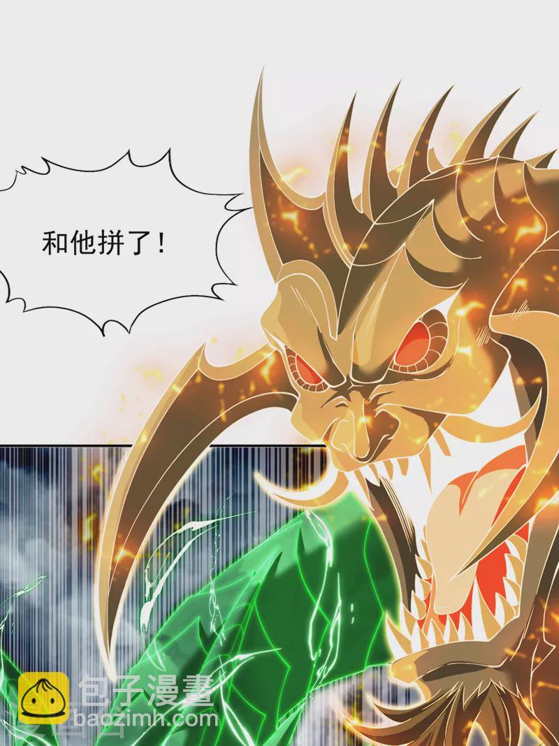 🍘我被困在同一天十万年 第215话 你们还不配！ 第17页