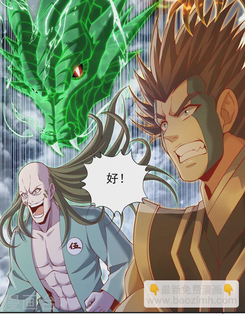 🍘我被困在同一天十万年 第215话 你们还不配！ 第18页