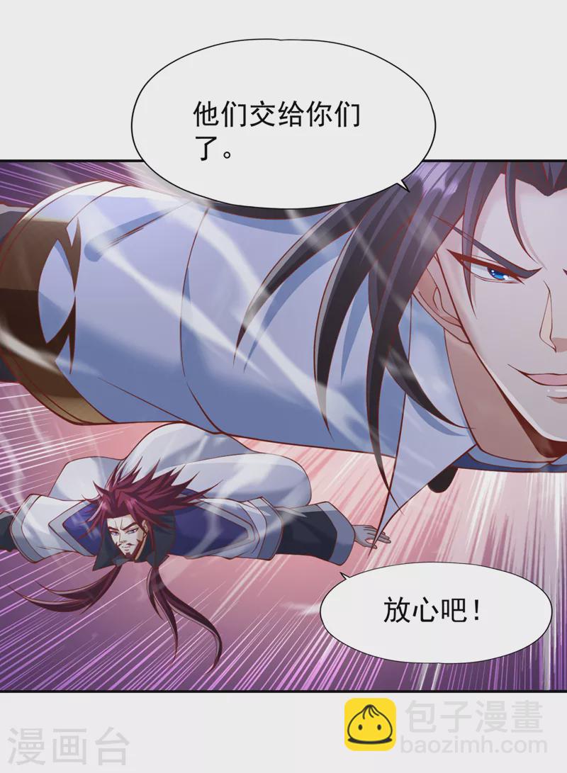 🍘我被困在同一天十万年 第215话 你们还不配！ 第2页