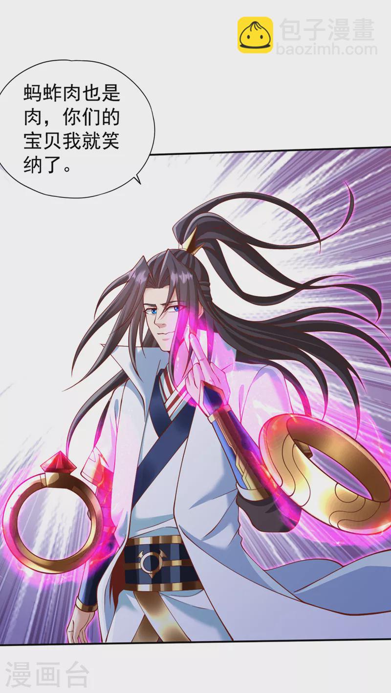 🍘我被困在同一天十万年 第215话 你们还不配！ 第22页