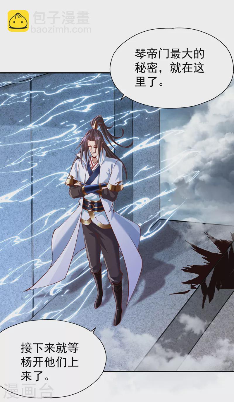 🍘我被困在同一天十万年 第215话 你们还不配！ 第23页