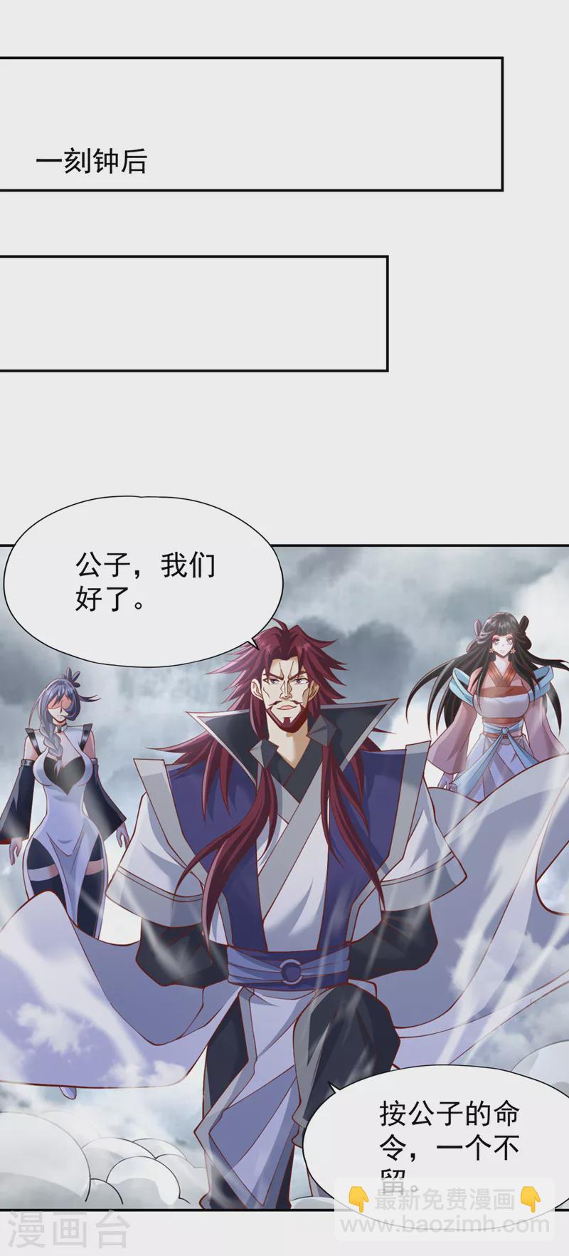 🍘我被困在同一天十万年 第215话 你们还不配！ 第24页