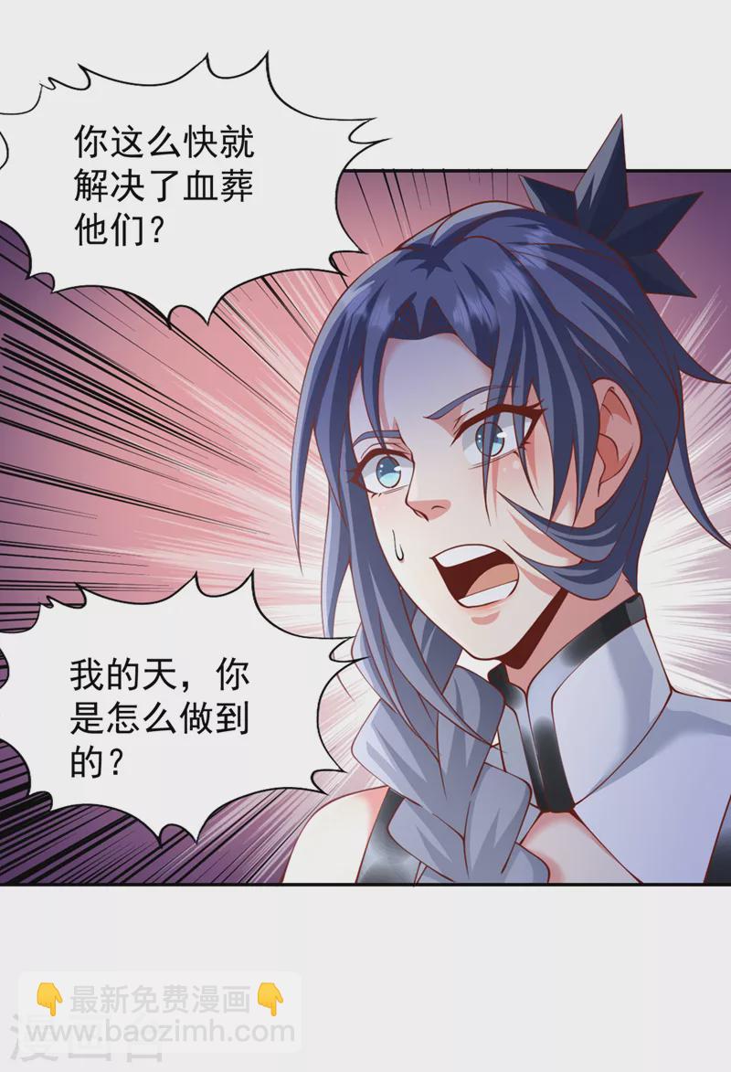 🍘我被困在同一天十万年 第215话 你们还不配！ 第25页